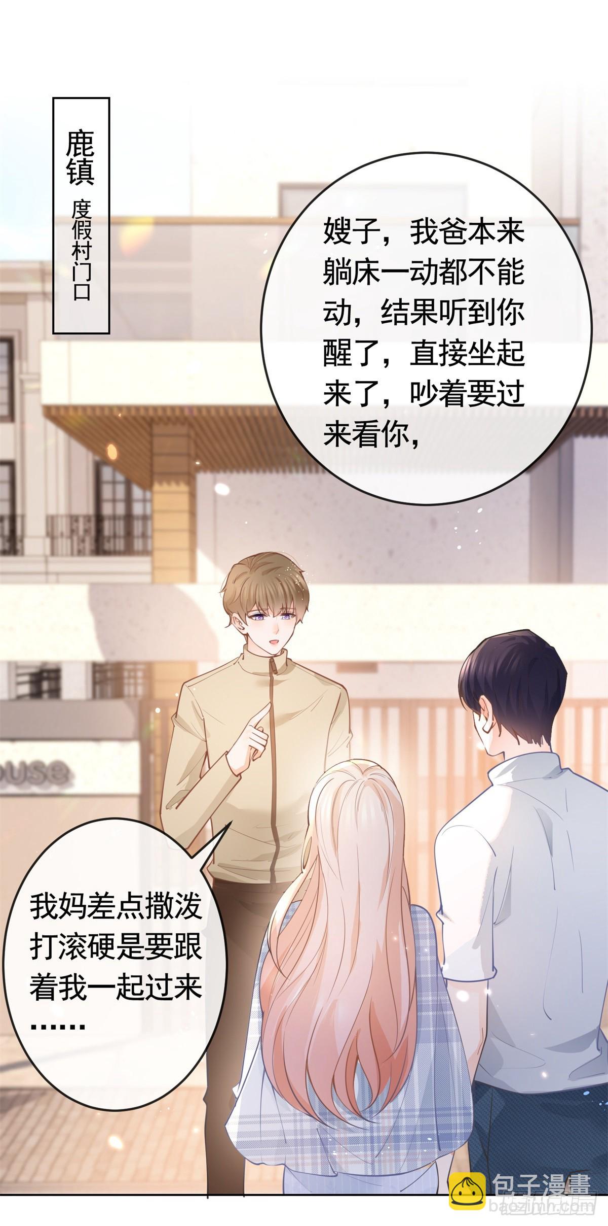 許你萬丈光芒好 - 第364話 當年的原委 - 2