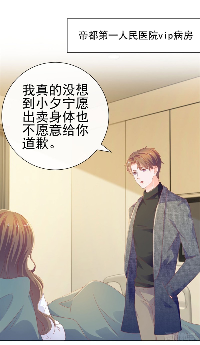 許你萬丈光芒好 - 第79話 挑了個人嫁了 - 2