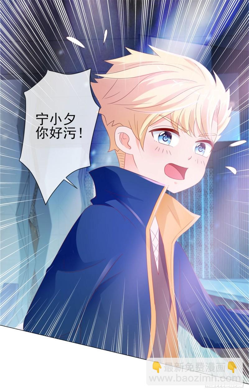 許你萬丈光芒好 - 第89話 我喜歡他 - 2