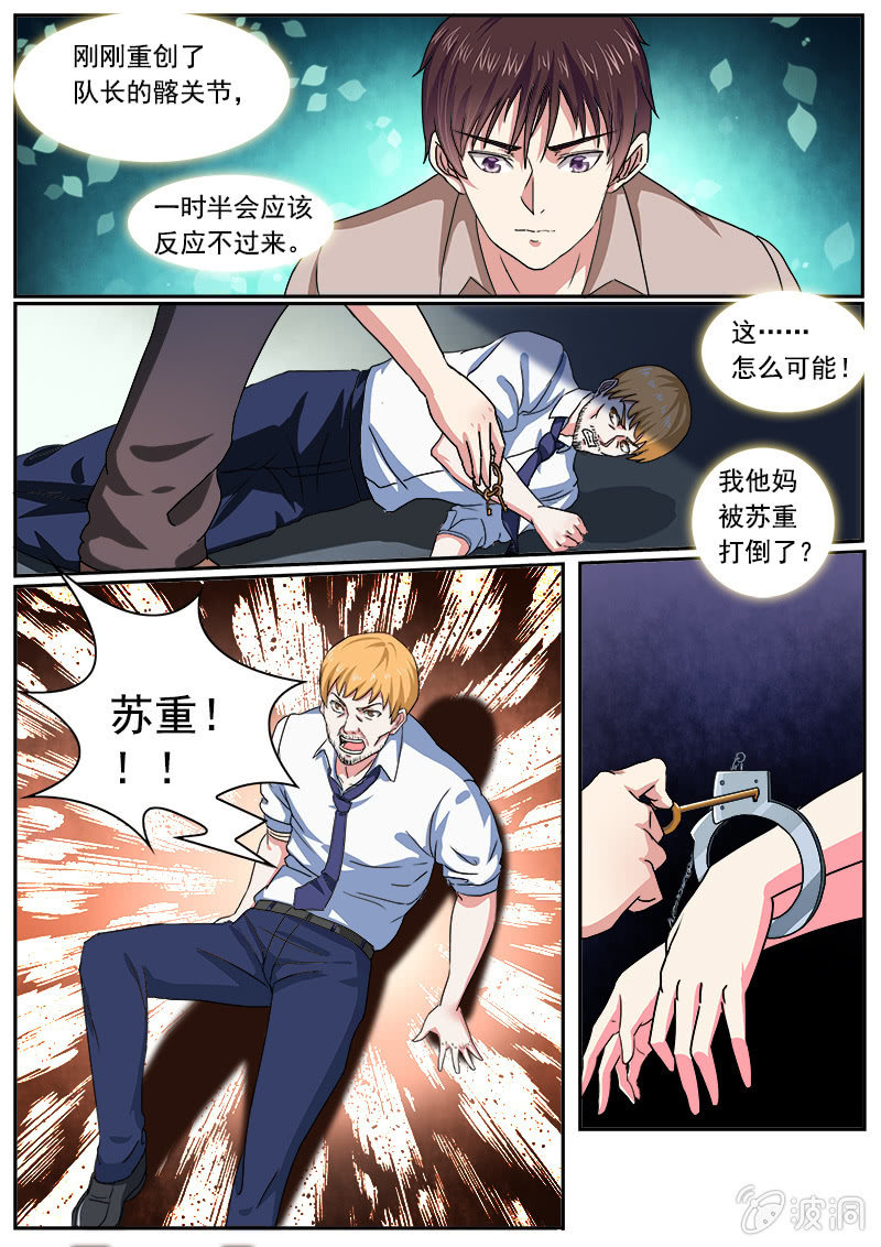 寻龙密码 - 生死追击 - 1