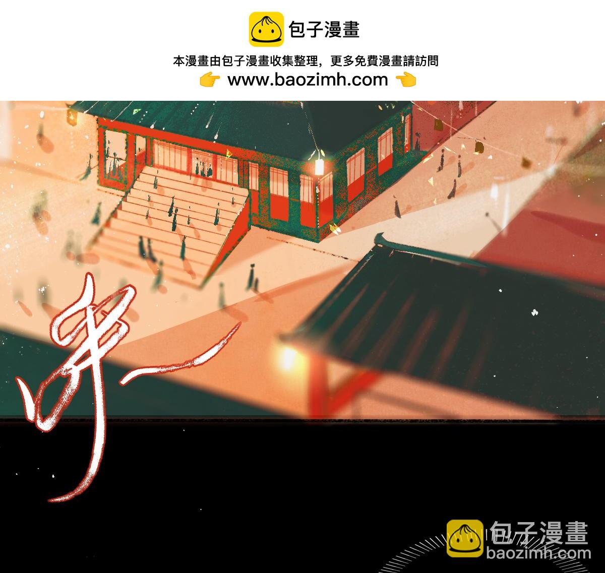 尋夢魂 - 第1話   忘川初見(1/2) - 2