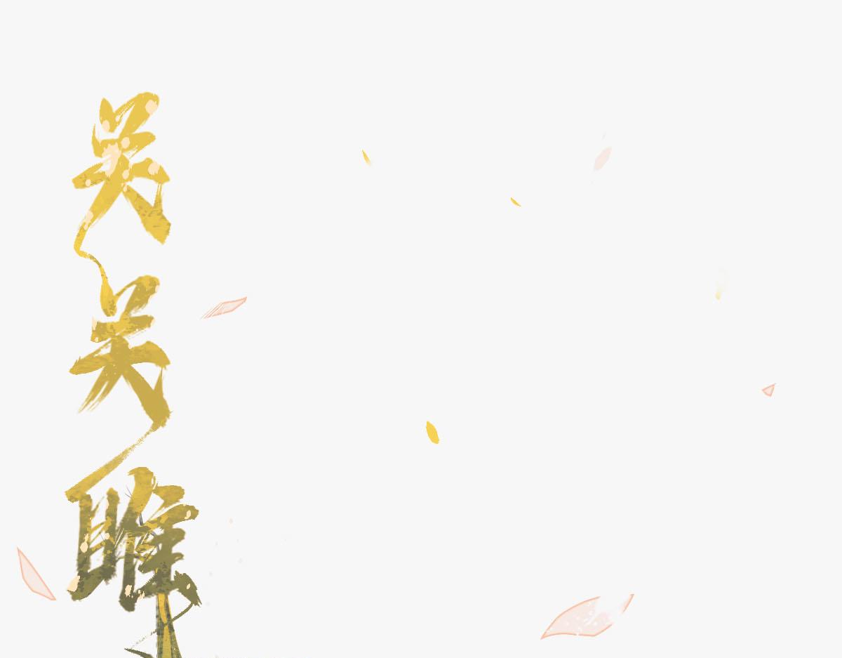 尋夢魂 - 第3話 關關【上】(1/2) - 1