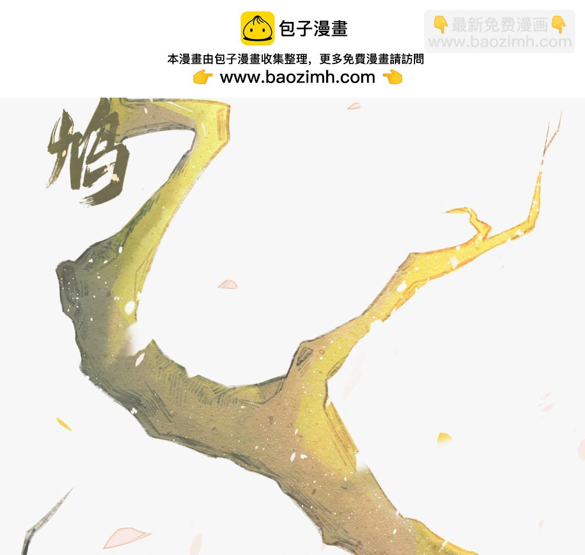 尋夢魂 - 第3話 關關【上】(1/2) - 2