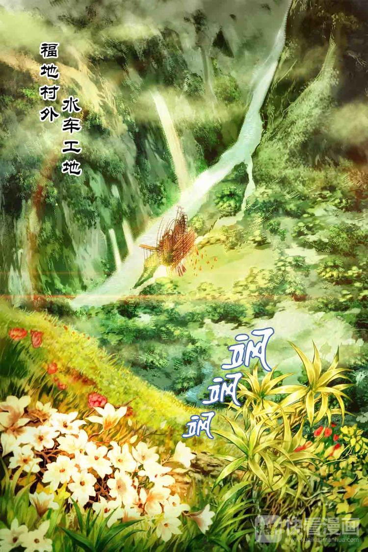 尋師伏魔錄-第一季 - 第7話 - 1