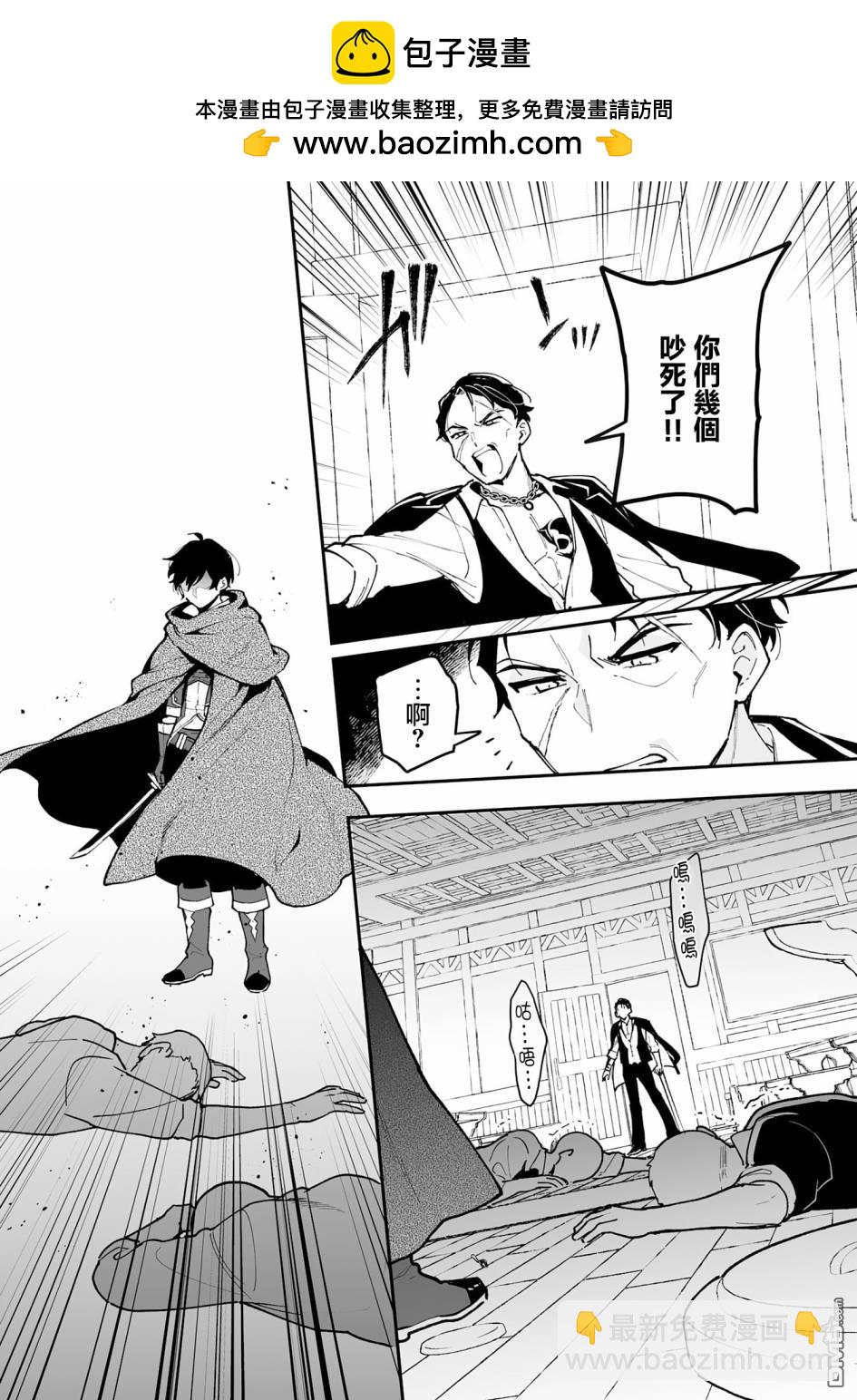 馴獸師在魔物的圍繞下生活 - 第18.2話 - 2