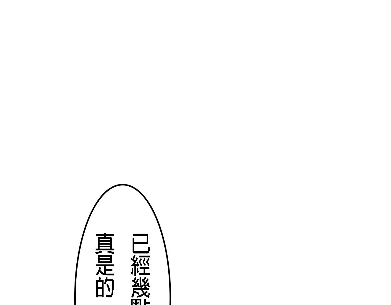 尋鵂 - 隱形棲息者(1/3) - 1