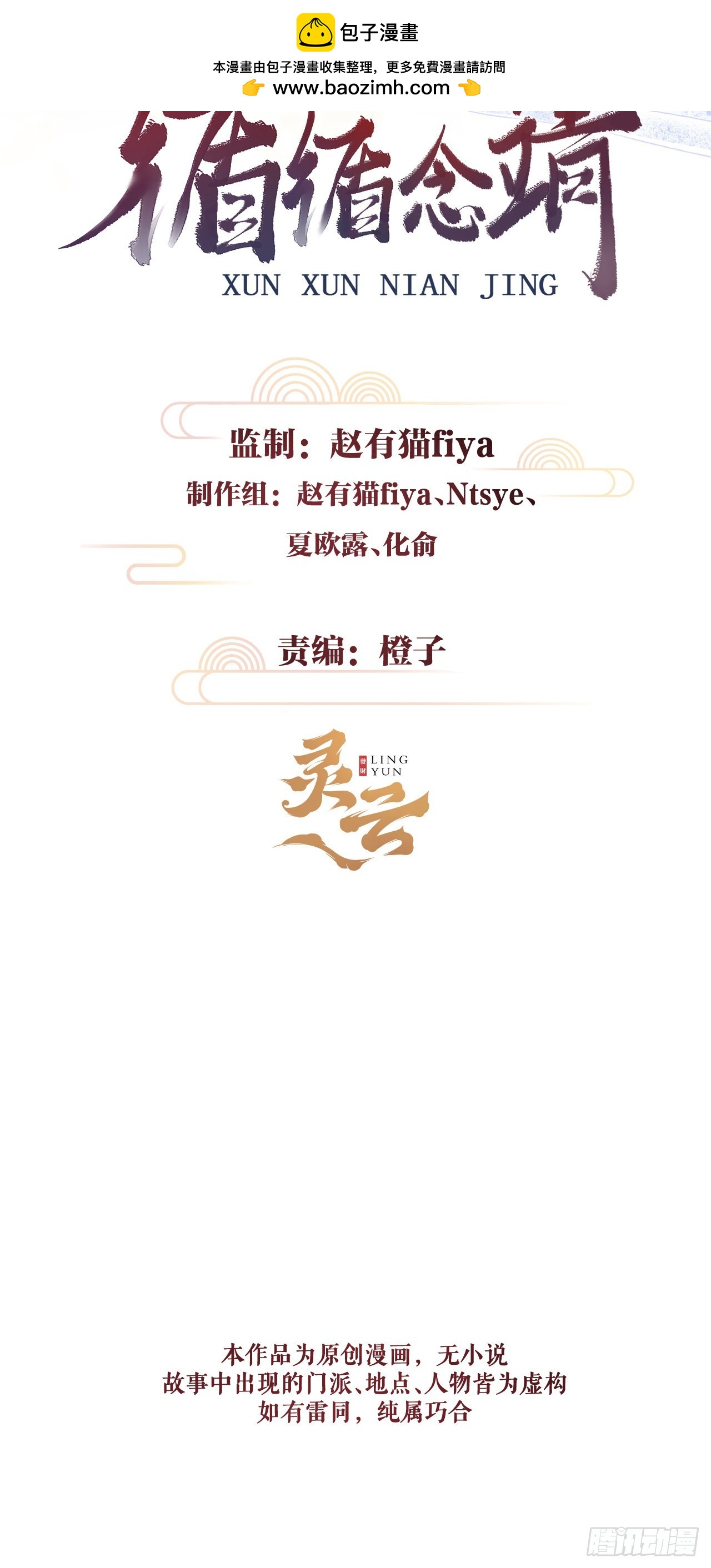 循循念靖（循循善誘、鹿鳴曲） - 37·江靖的秘密 - 2