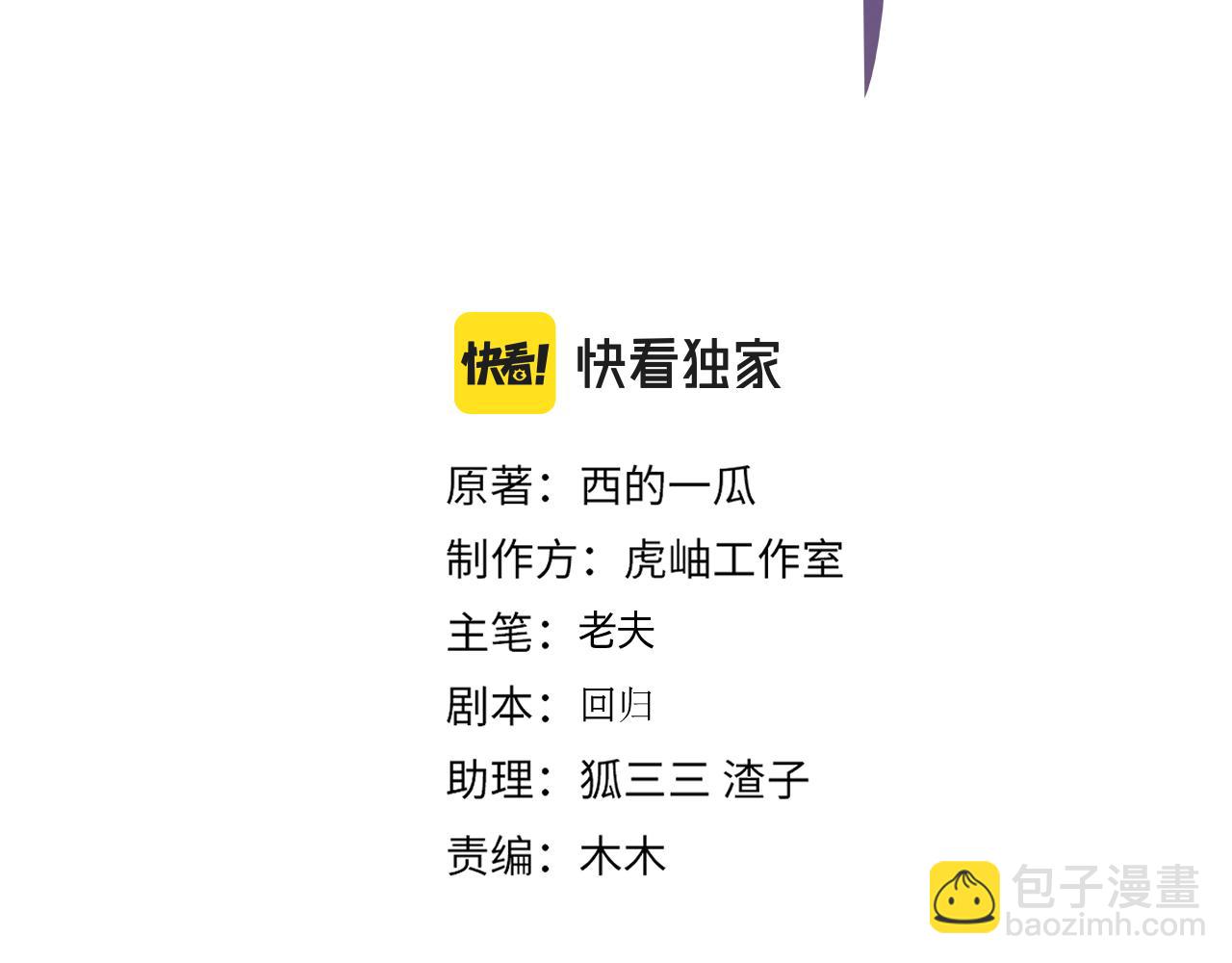馴養 - 番外18   心有點不舒服(1/2) - 3