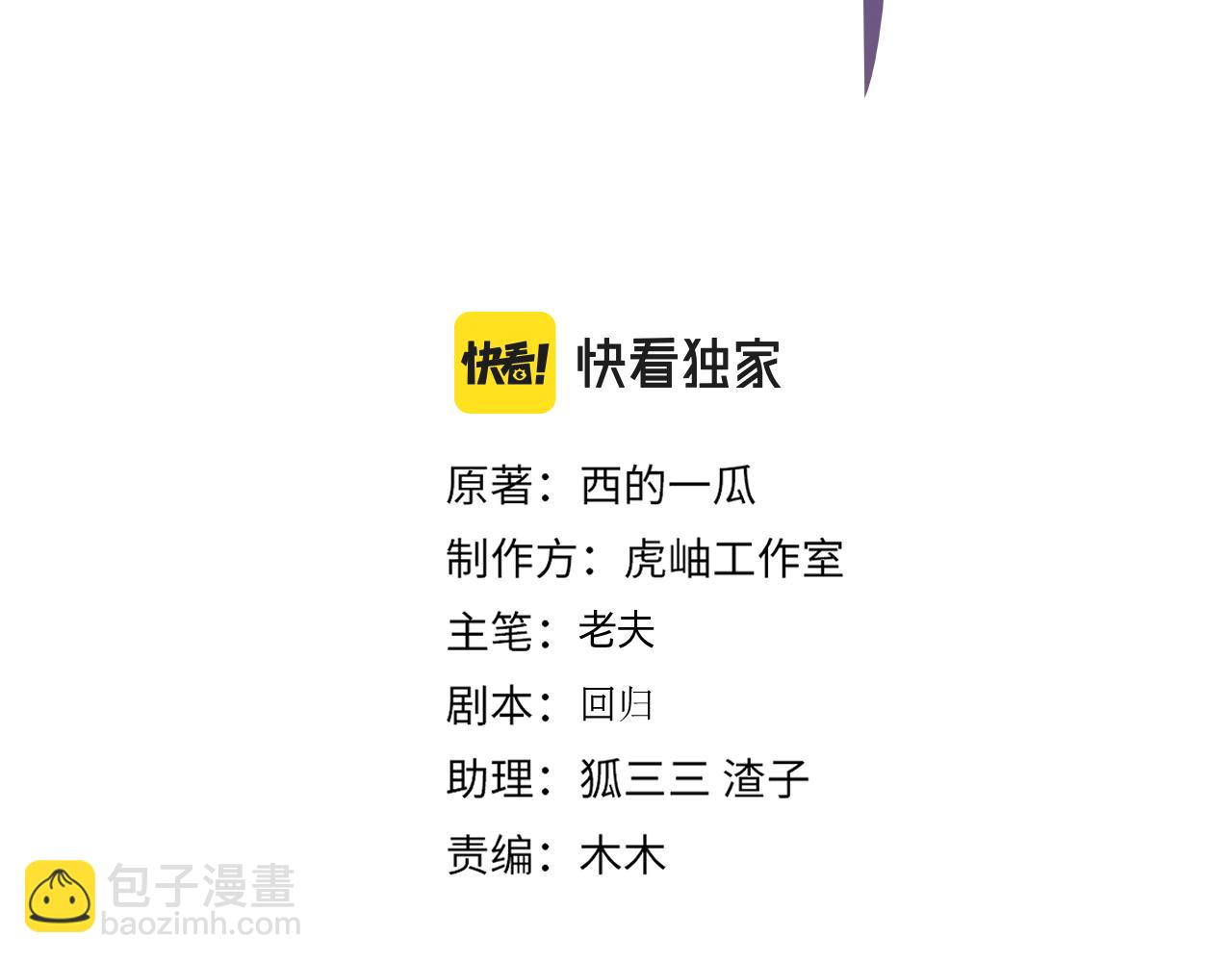 馴養 - 番外30 想給你最好的(1/2) - 3