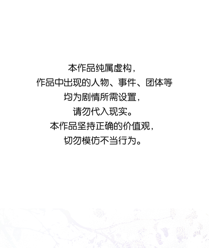 馴養瘋侯爵 - 第36話(1/2) - 1