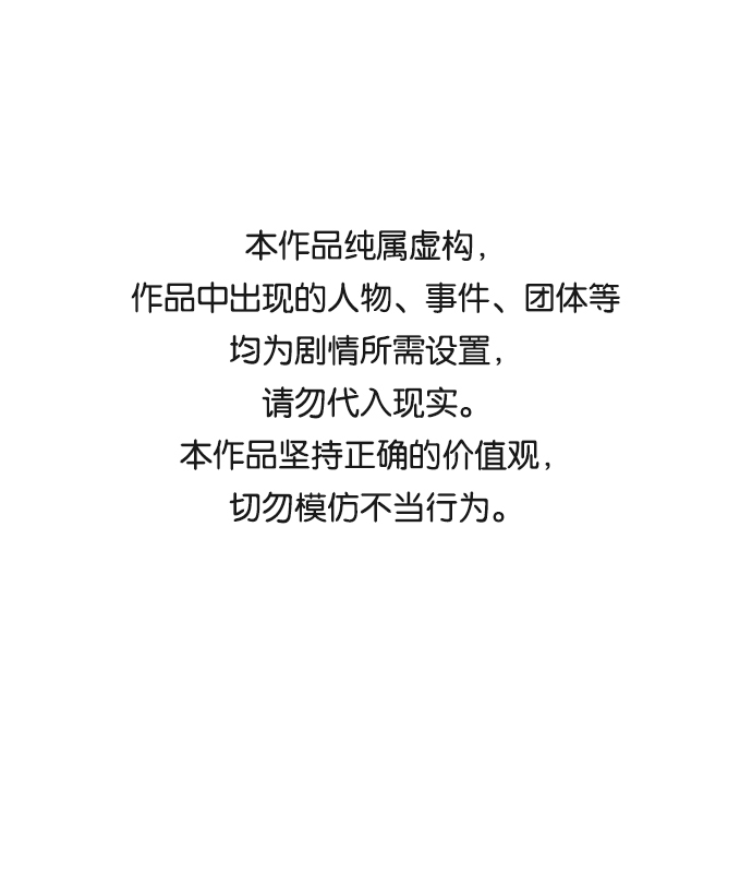 馴養瘋侯爵 - 第38話(1/2) - 1