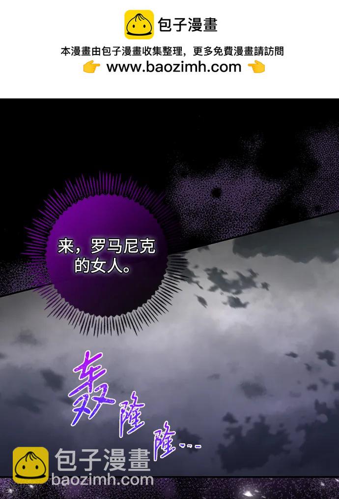 馴養瘋侯爵 - 第51話(1/2) - 2