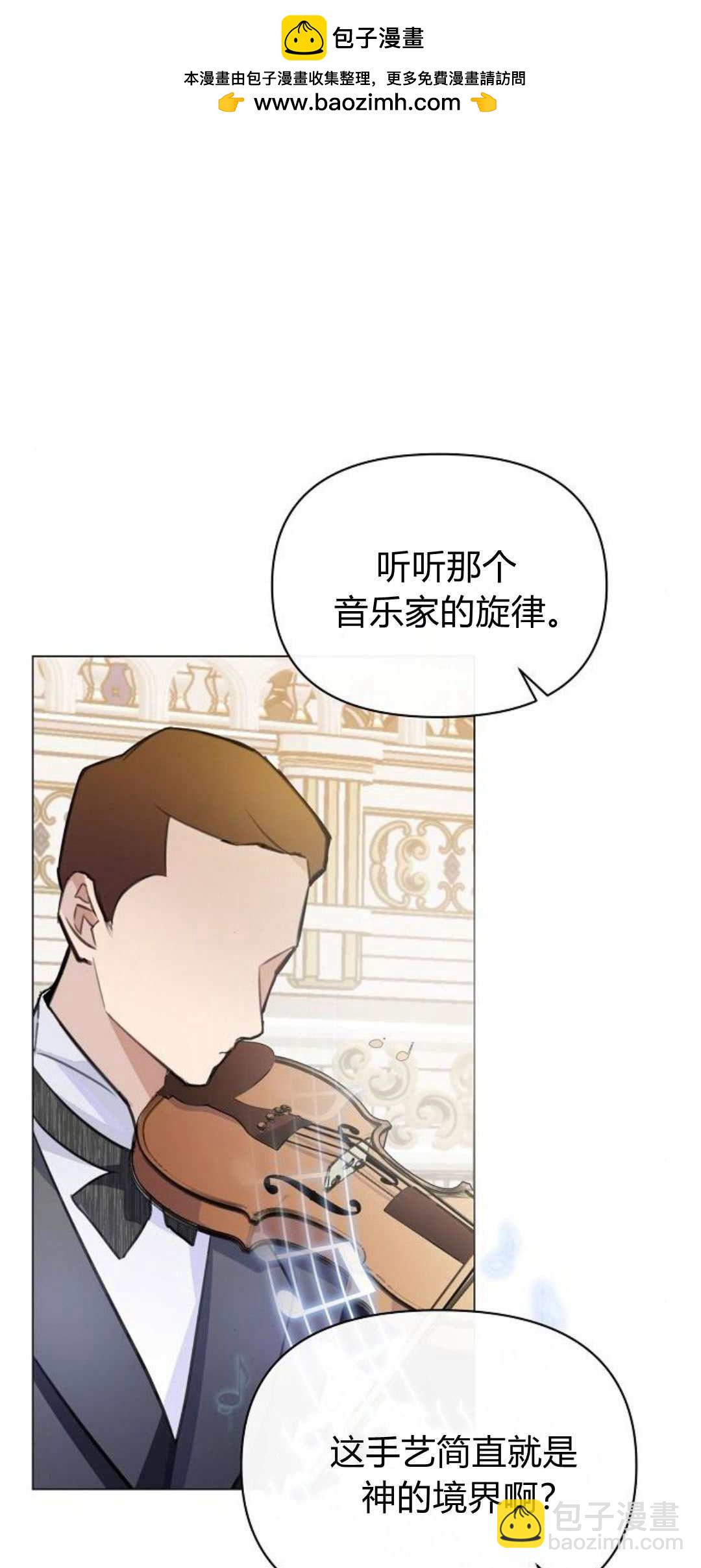 尋找度過初夜的惡女 - 第01話(1/2) - 2