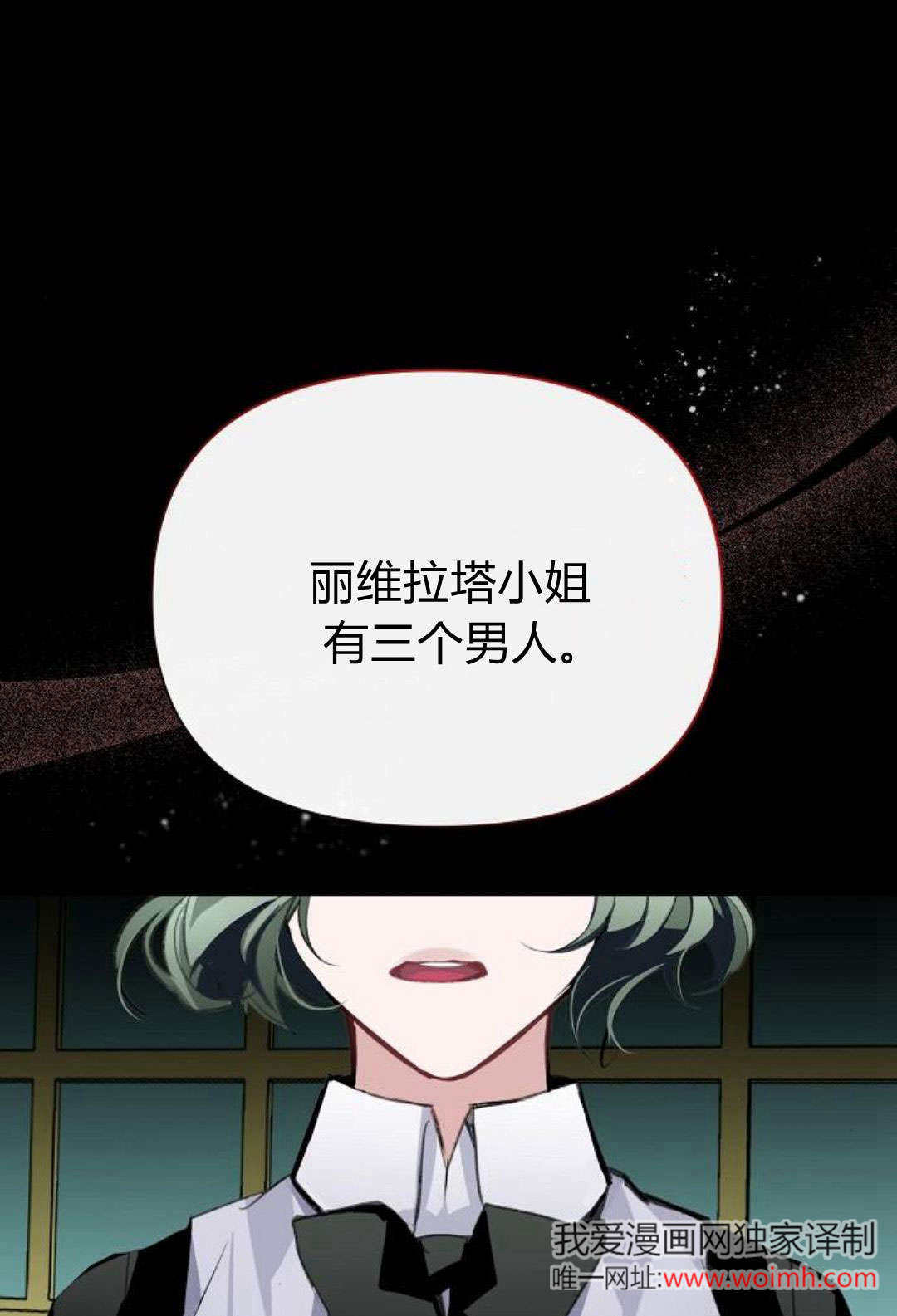 尋找度過初夜的惡女 - 第17話(1/2) - 1