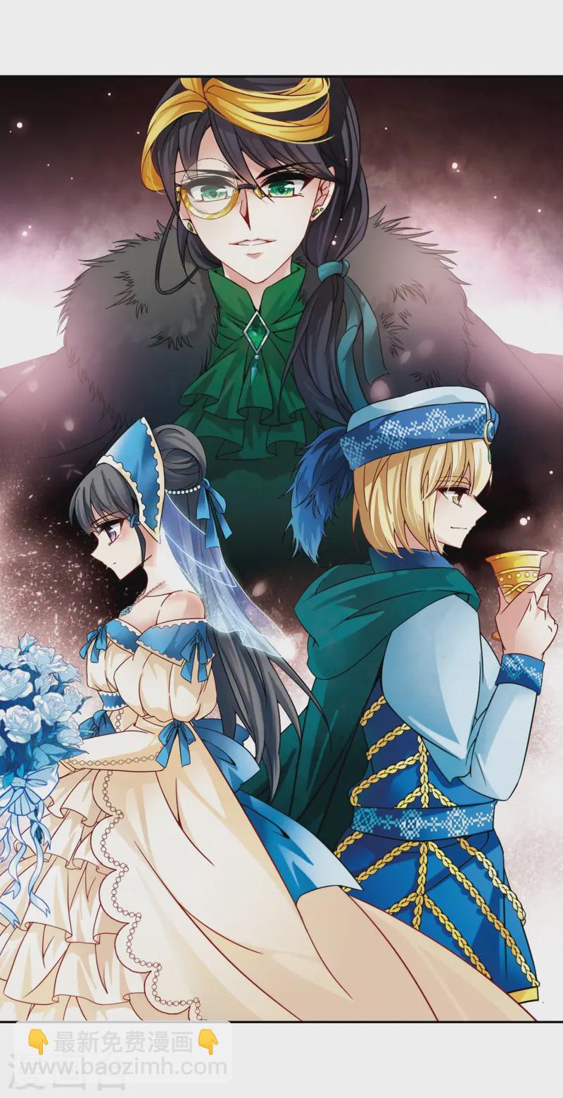 尋找前世之旅 - 第193話 婚事 - 2
