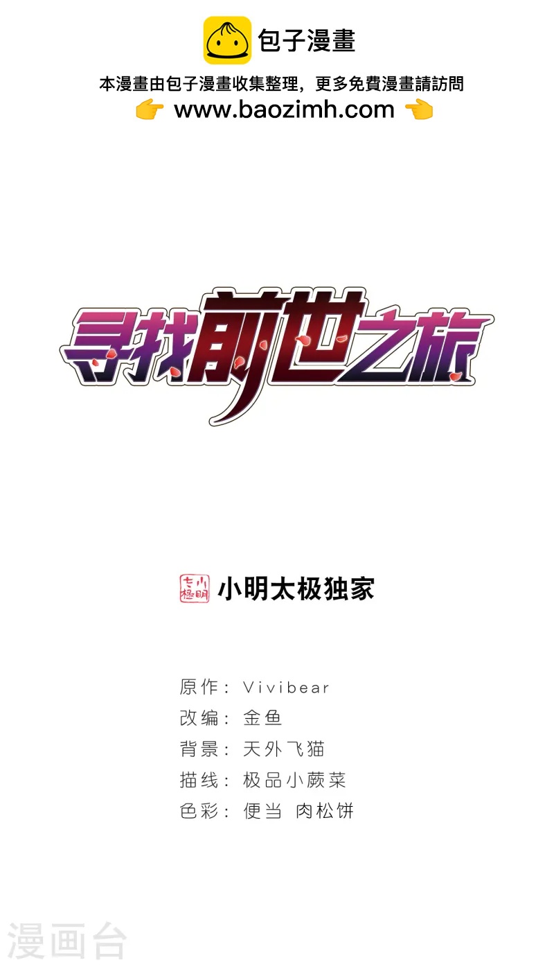 尋找前世之旅 - 第235話 入宮2 - 1