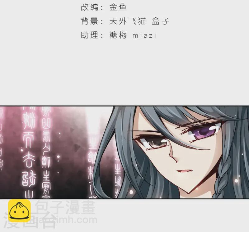 尋找前世之旅 - 第33話 前往京都2 - 2