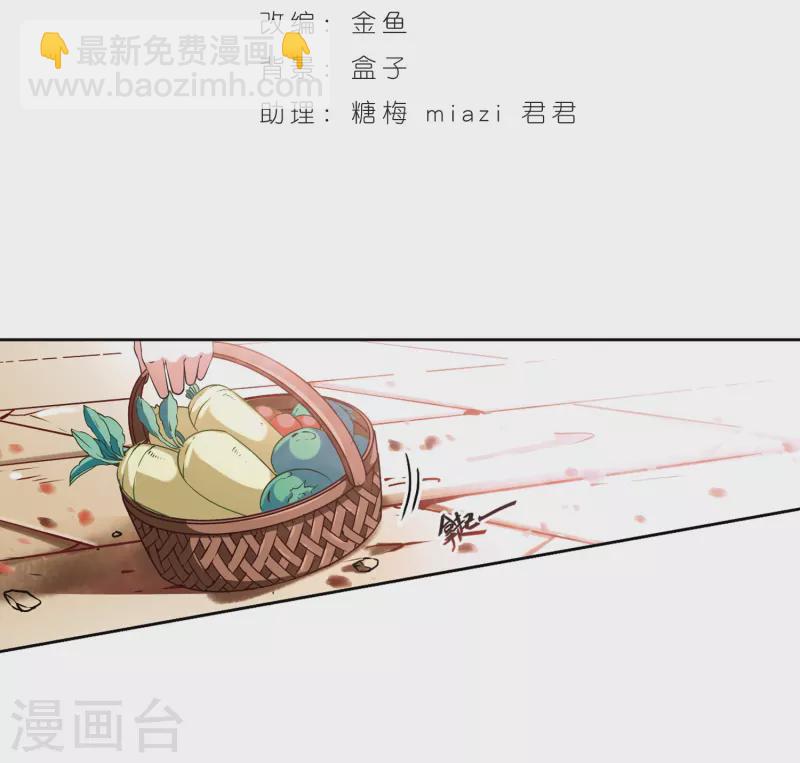 尋找前世之旅 - 第37話 沖田總司3 - 2