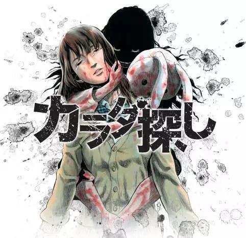 尋找屍體 - 第01回 - 1