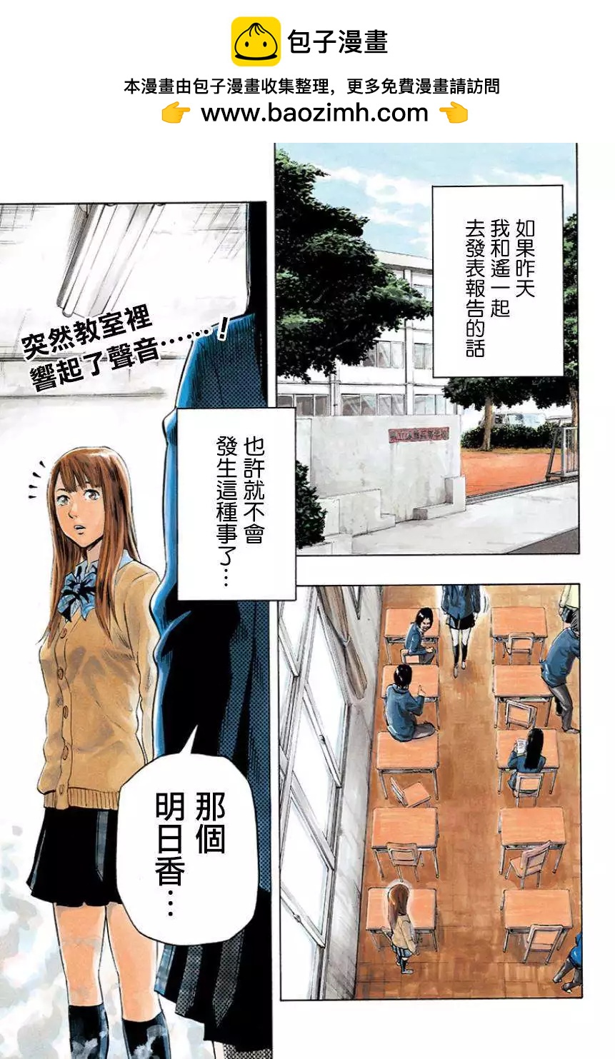 尋找屍體 - 第01回 - 2