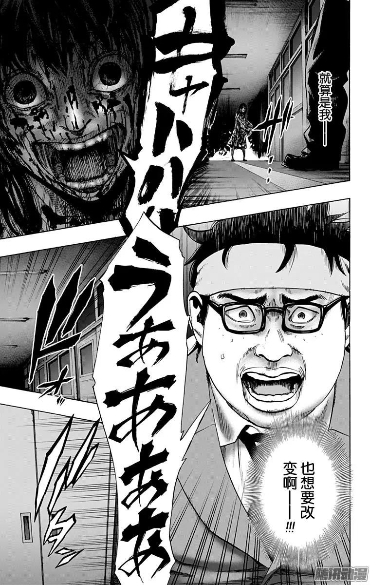 尋找屍體 - 最終章14 - 1