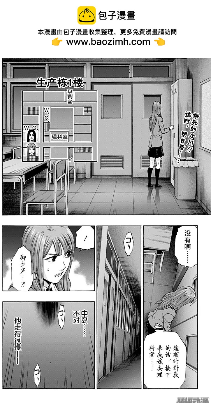 尋找屍體 - 最終章14 - 2