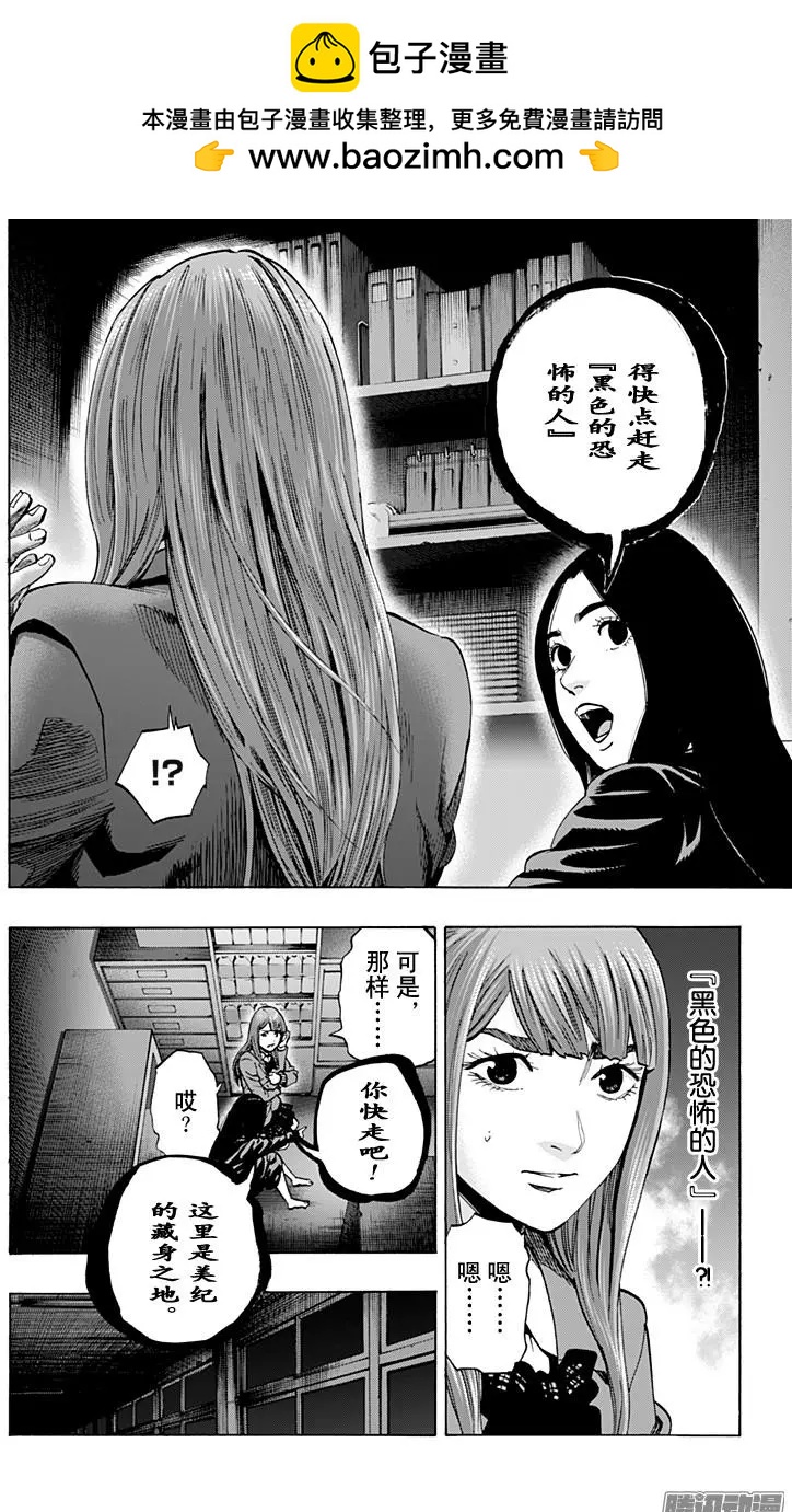 尋找屍體 - 最終章16 - 2