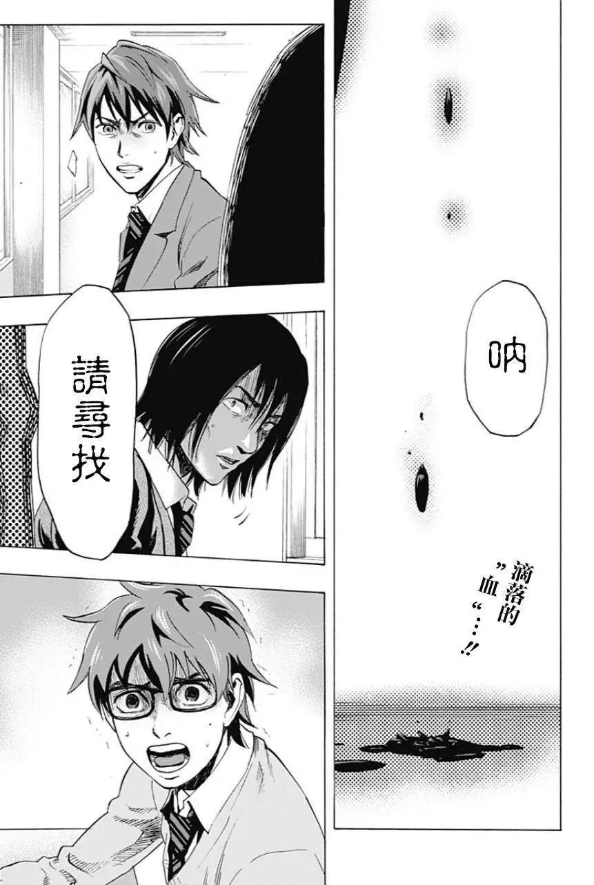 尋找屍體 - 第13回 - 1