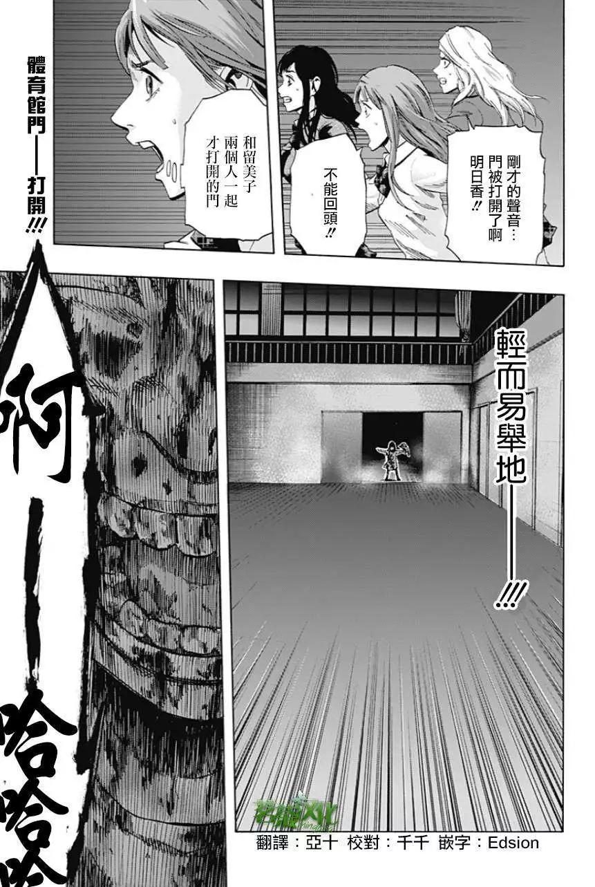 尋找屍體 - 第15回 - 1