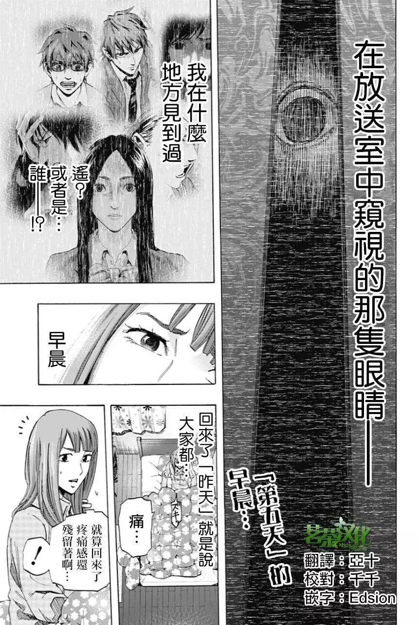 尋找屍體 - 第17回 - 1