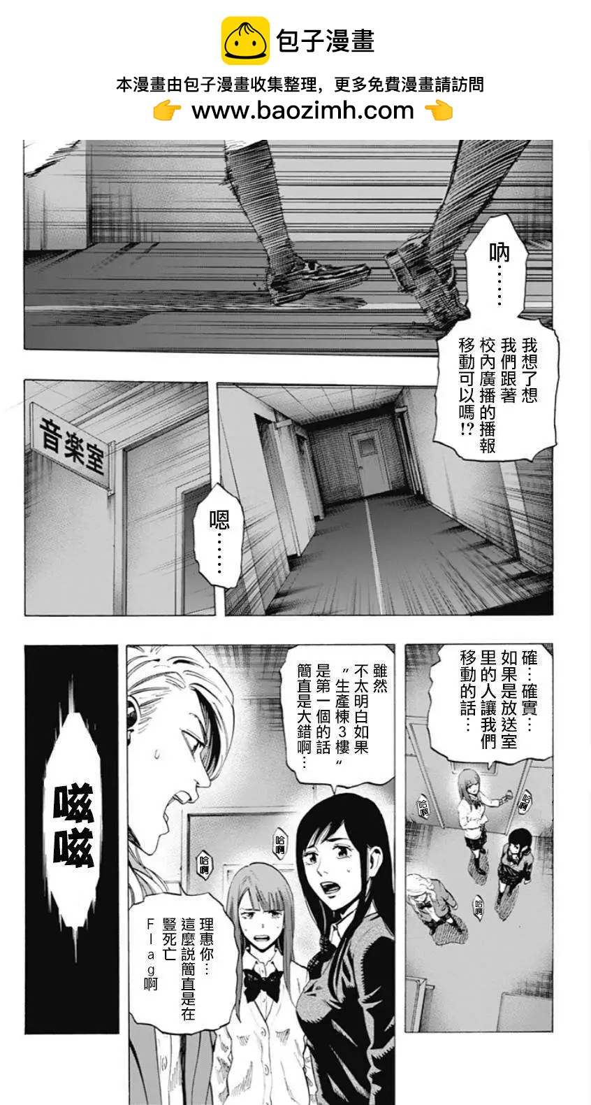 尋找屍體 - 第23回 - 2
