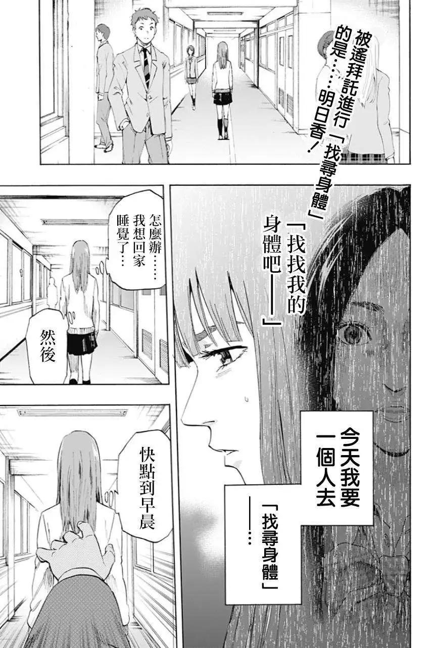尋找屍體 - 第03回 - 1