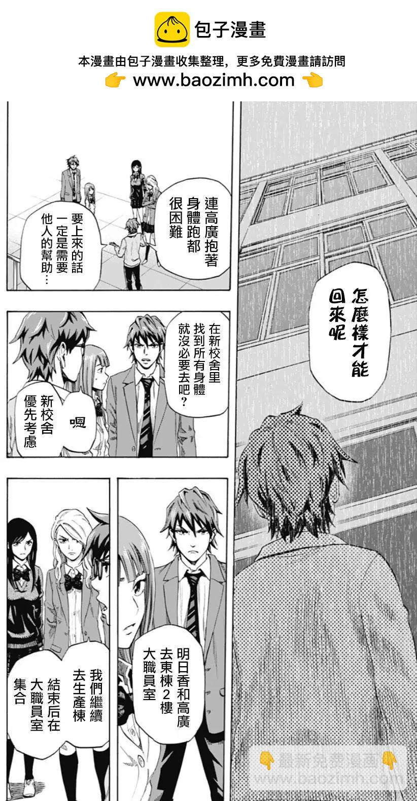 尋找屍體 - 第35回 - 2