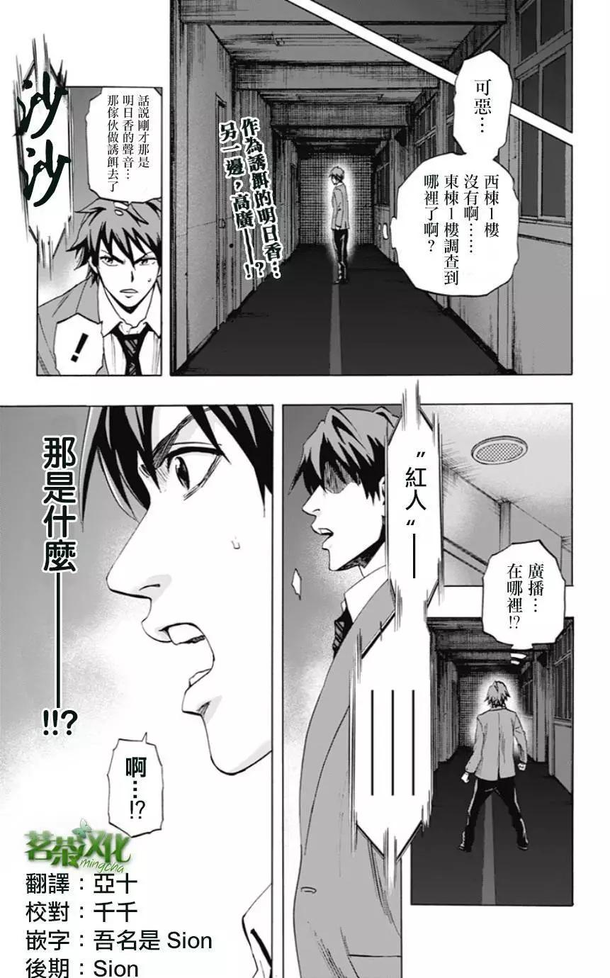 尋找屍體 - 第34回 - 1