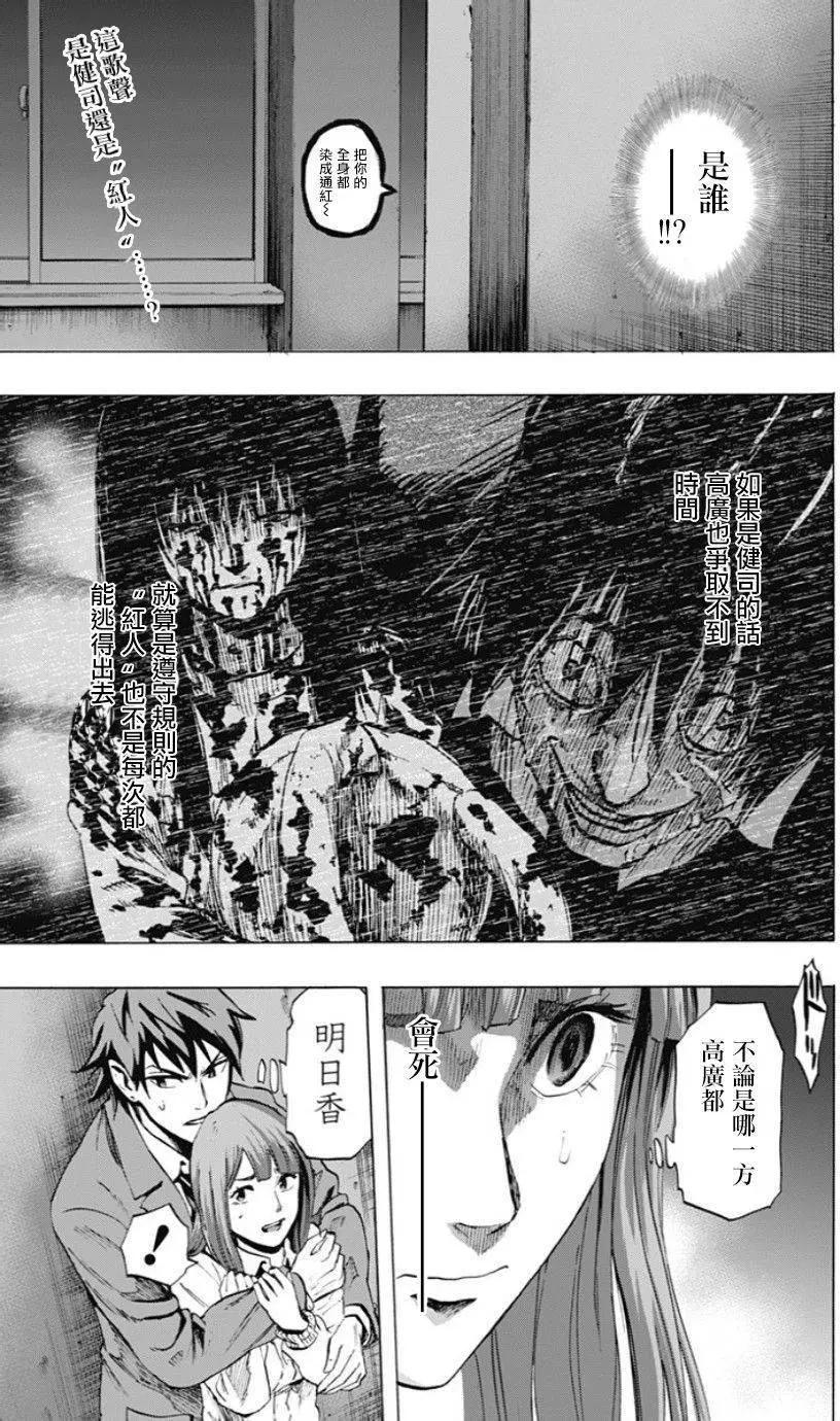 尋找屍體 - 第37回 - 1