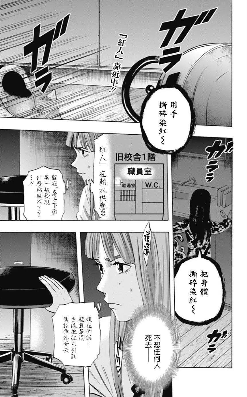 尋找屍體 - 第40回 - 1