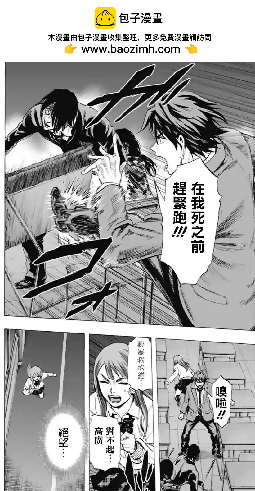 尋找屍體 - 第45回 - 2