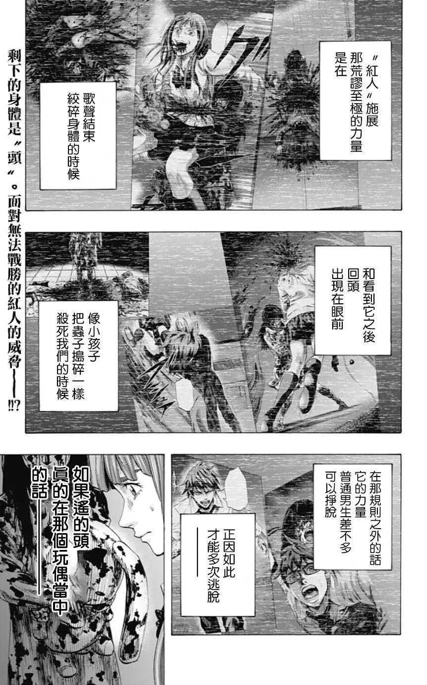 尋找屍體 - 第49回 - 1