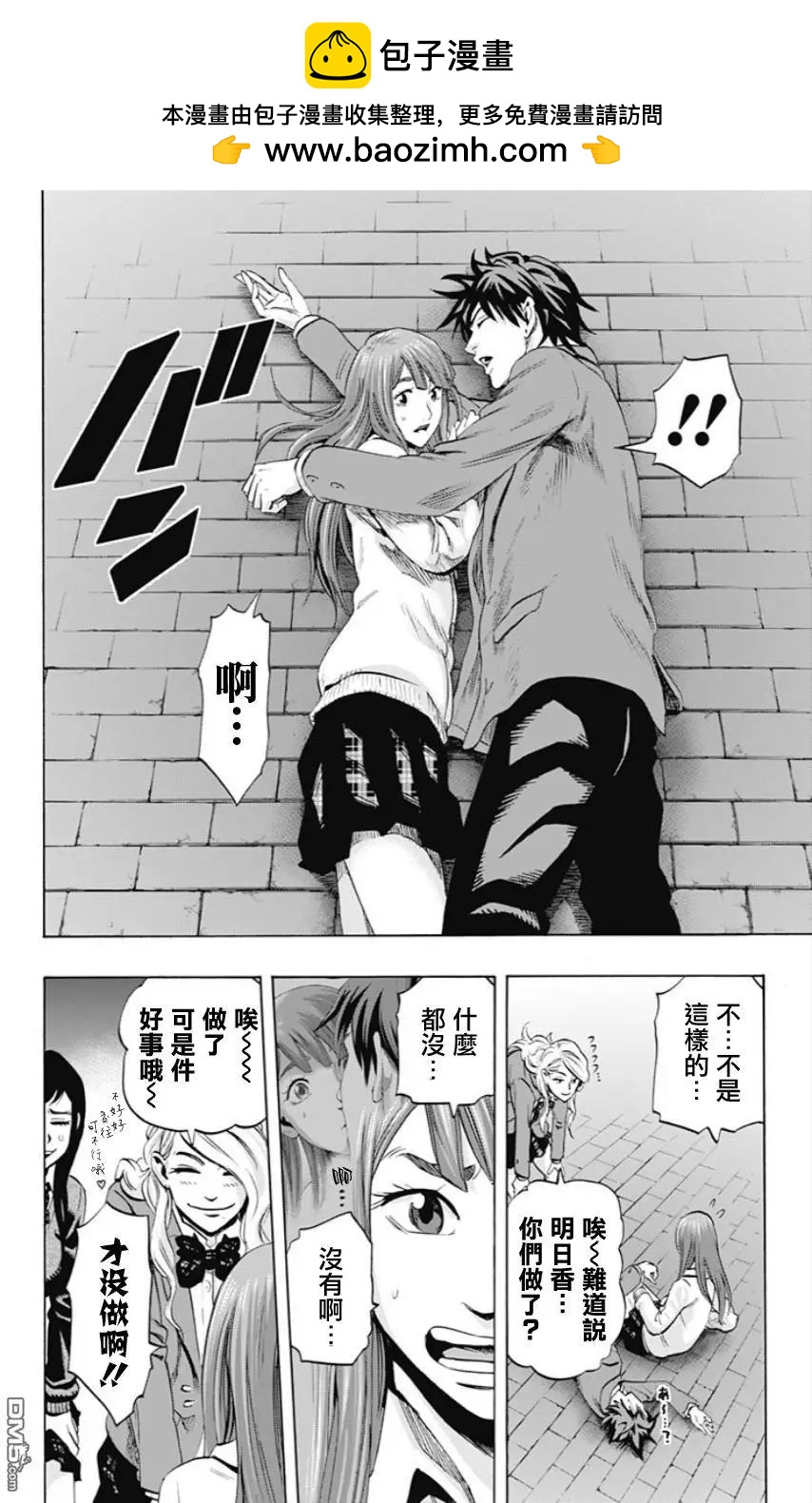 尋找屍體 - 第51回 十一日目④ - 2