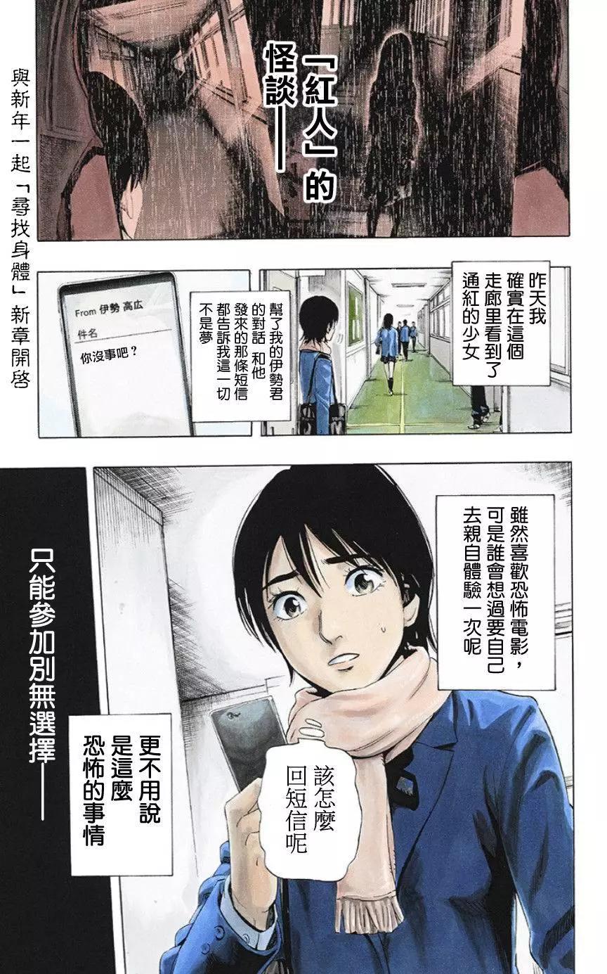 尋找屍體 - 02部01回 - 1