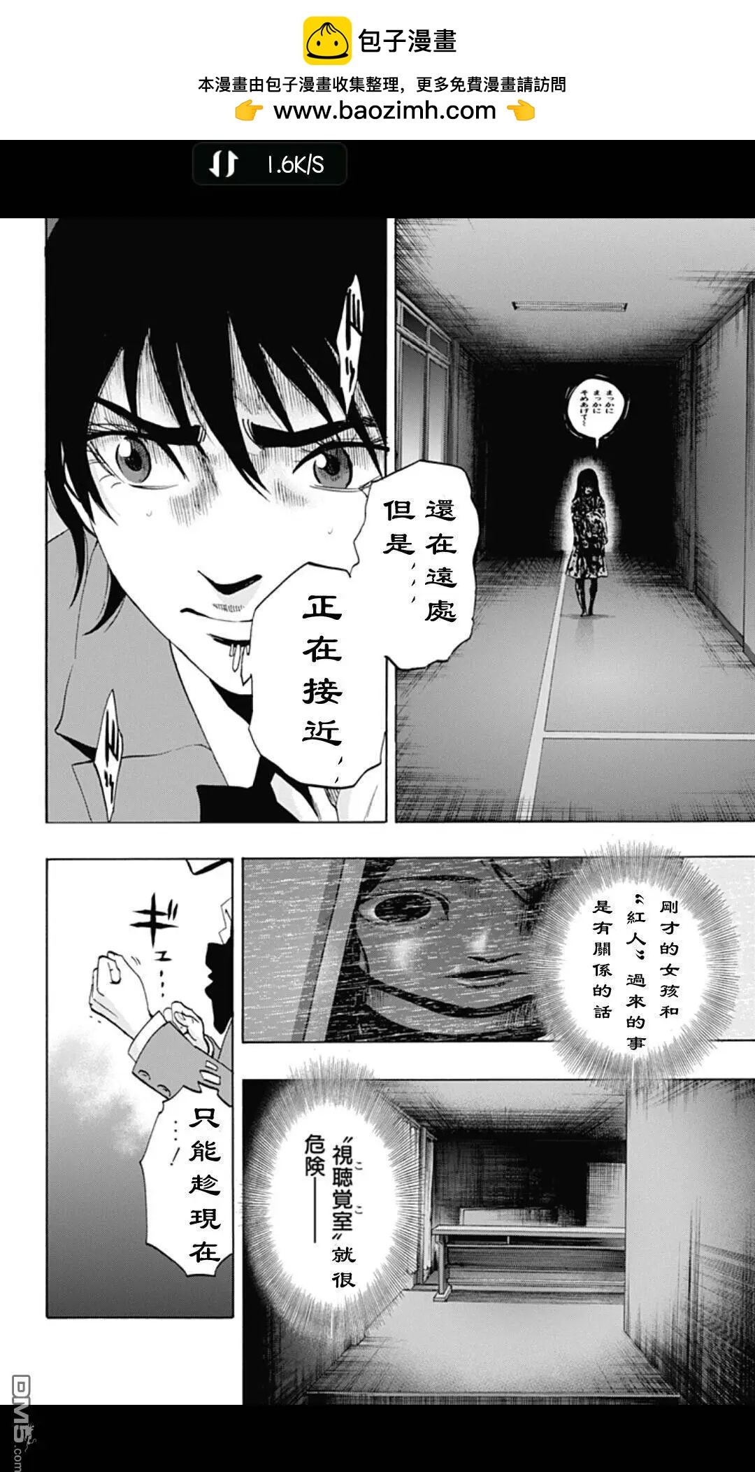 尋找屍體 - 02部10 - 2