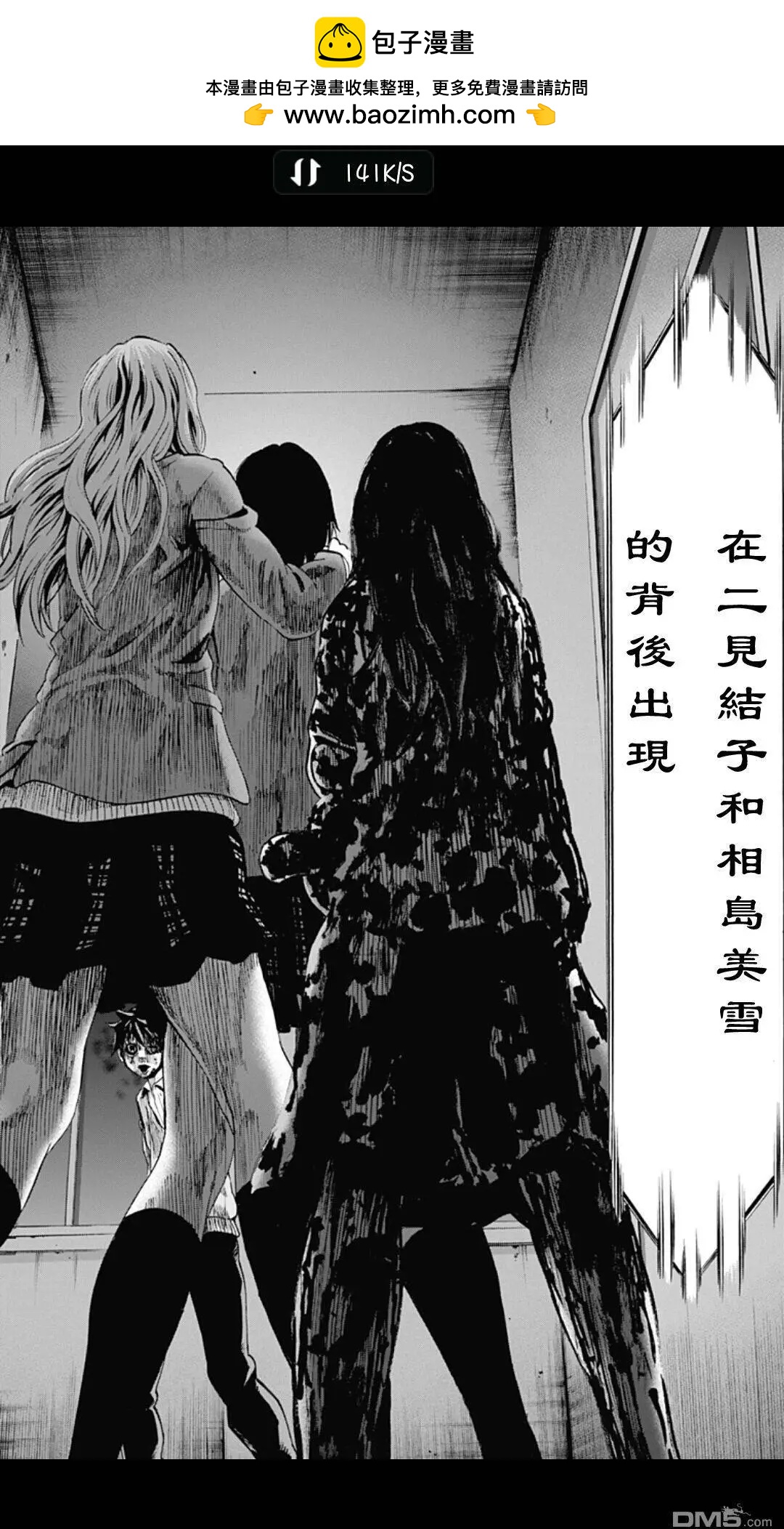 尋找屍體 - 02部14 - 2