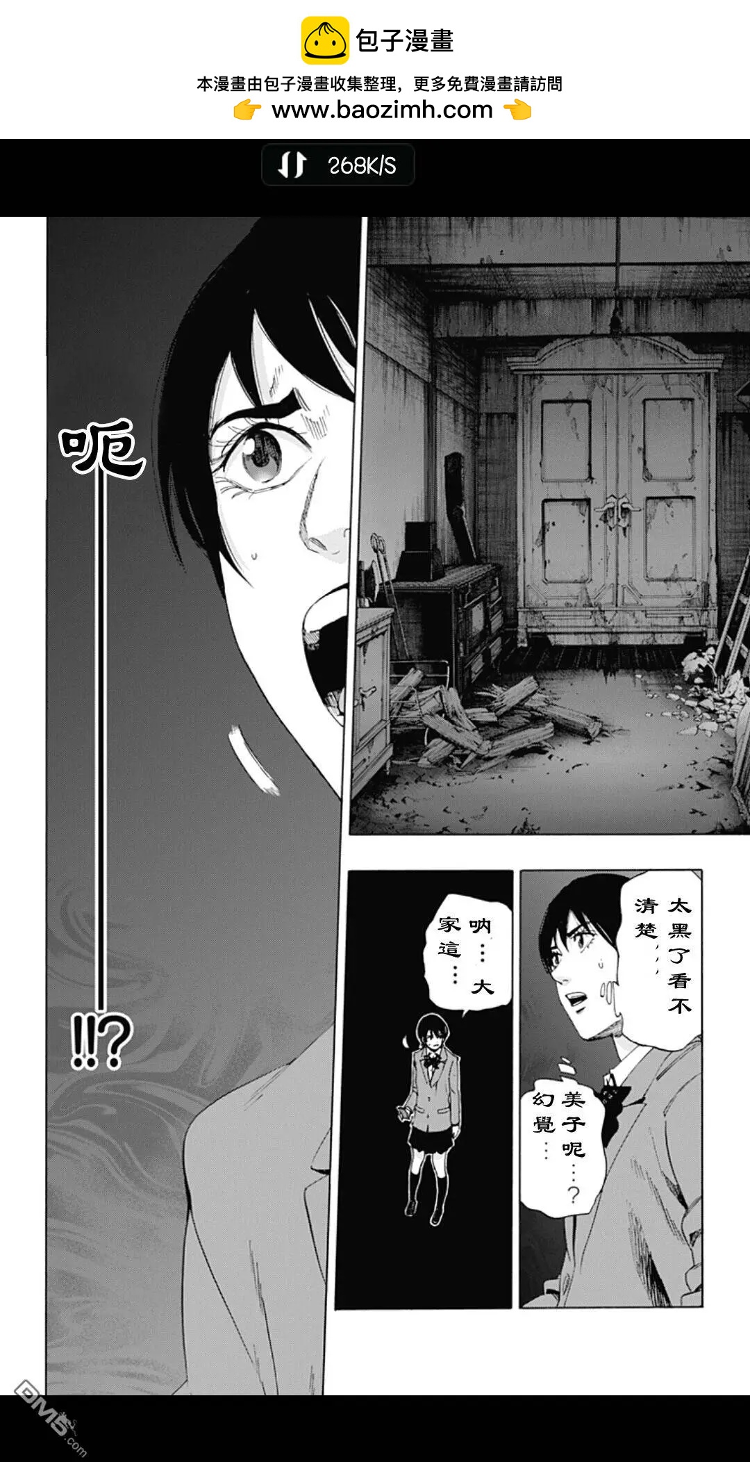 尋找屍體 - 02部20 - 2