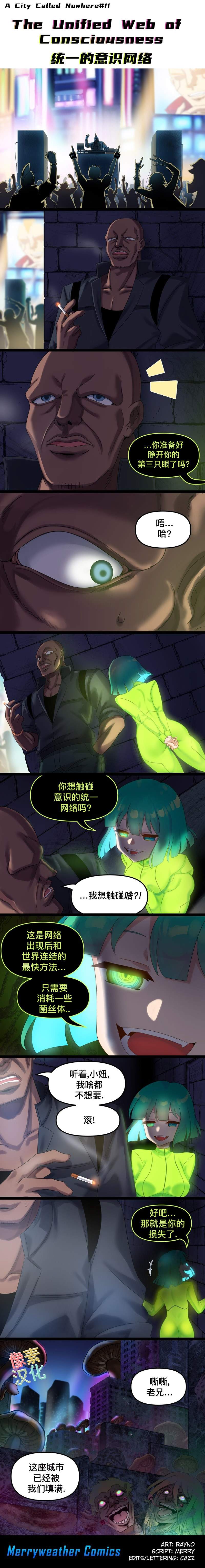 虛無之城 - 第11話 - 1