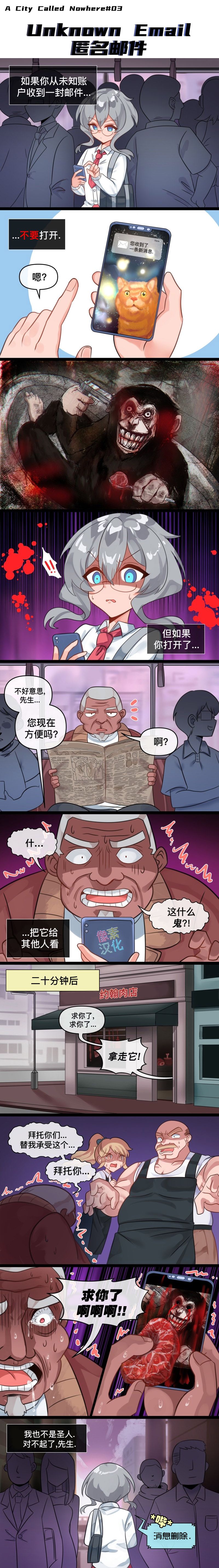 虛無之城 - 第03話 - 1