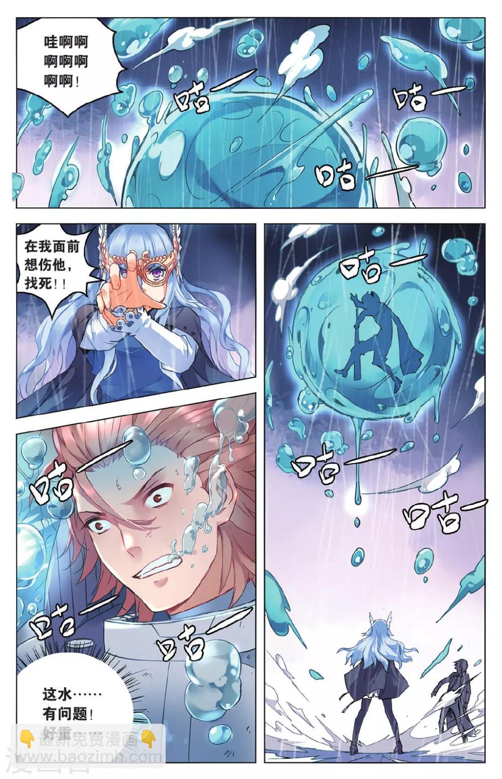 虛之結社 - 第51話 單挑vs羣毆1 - 2