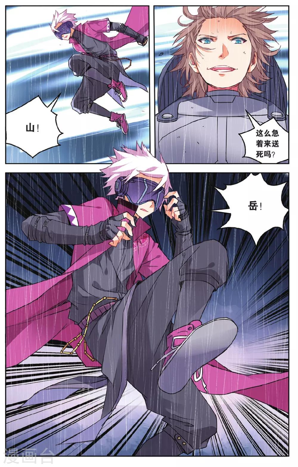 虛之結社 - 第53話 單挑vs羣毆3 - 2