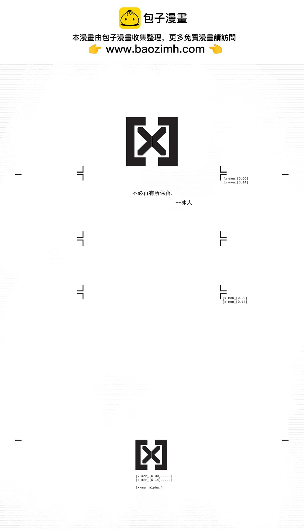 X戰警V6 - 第14卷 - 2