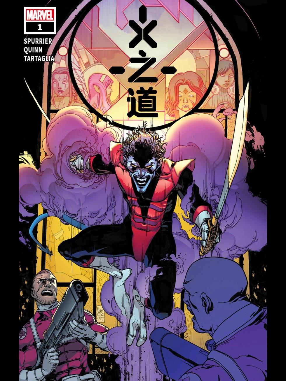X之道 - 第01卷 - 1