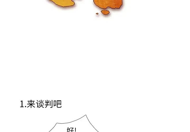 亞德的王國 - 13 - 2